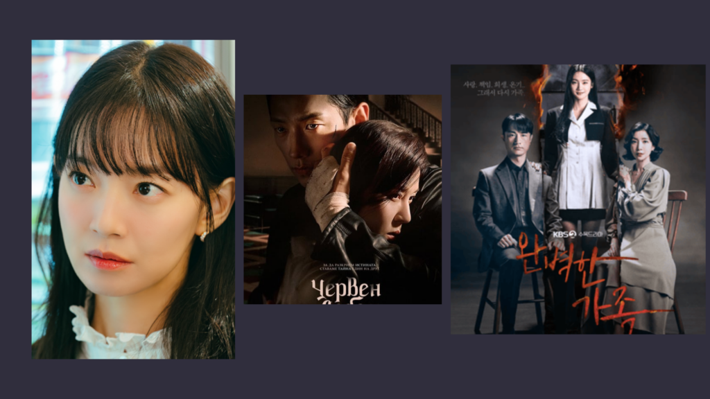 Trending Korean Drama 2024