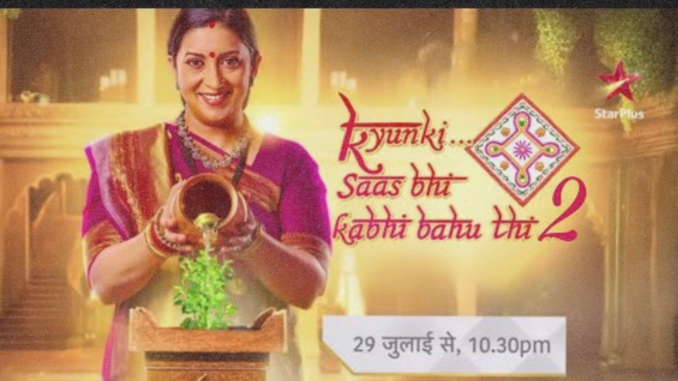 Why Old Serials Like Kyunki Get a Season 2